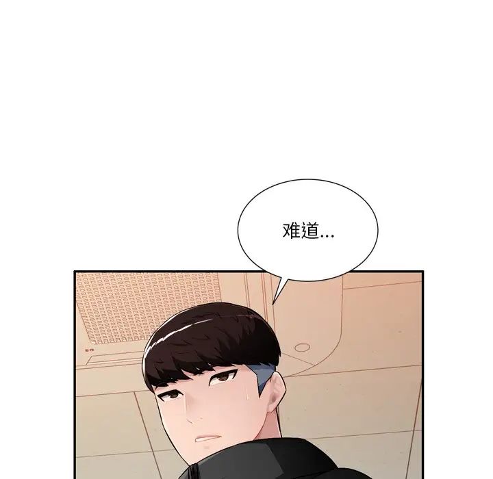 《混乱一家人》漫画最新章节第18话免费下拉式在线观看章节第【118】张图片