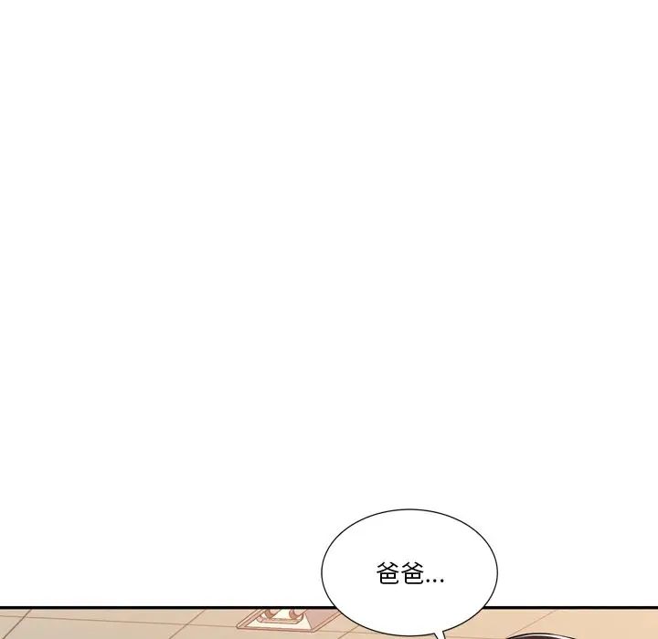 《混乱一家人》漫画最新章节第18话免费下拉式在线观看章节第【108】张图片