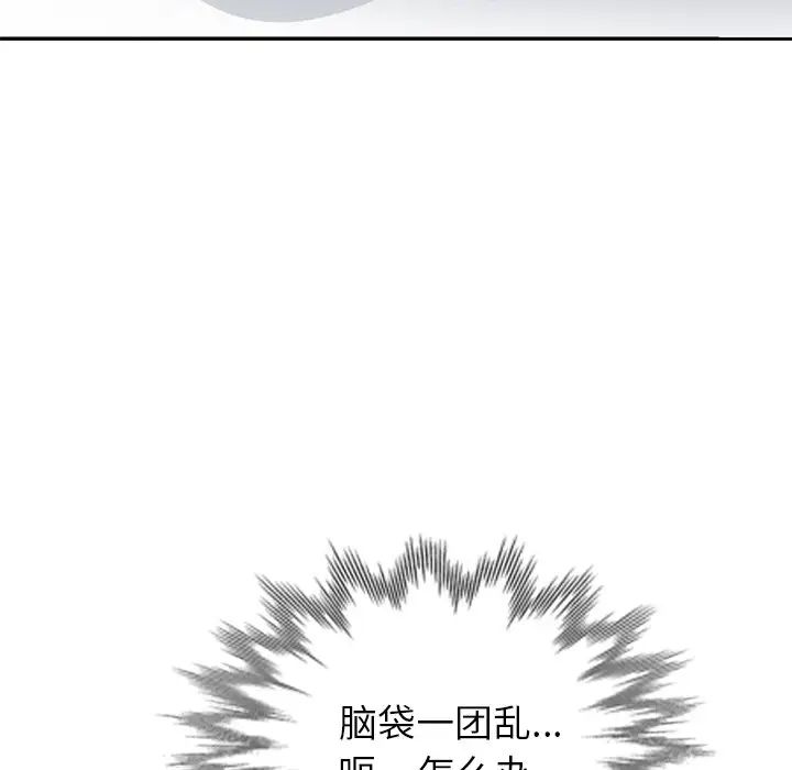 《混乱一家人》漫画最新章节第18话免费下拉式在线观看章节第【59】张图片