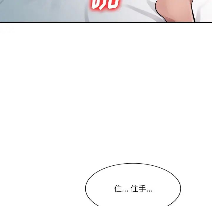 《混乱一家人》漫画最新章节第18话免费下拉式在线观看章节第【17】张图片