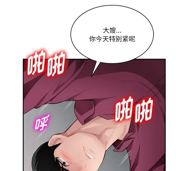 《混乱一家人》漫画最新章节第18话免费下拉式在线观看章节第【82】张图片