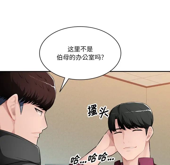 《混乱一家人》漫画最新章节第18话免费下拉式在线观看章节第【114】张图片