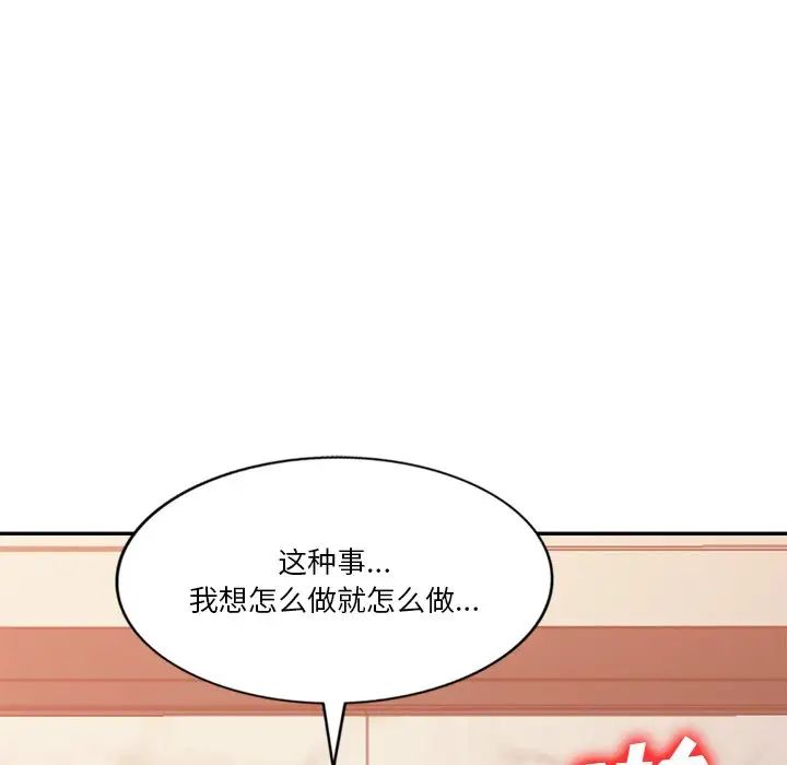 《混乱一家人》漫画最新章节第18话免费下拉式在线观看章节第【23】张图片