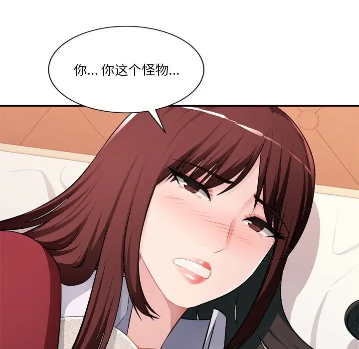 《混乱一家人》漫画最新章节第18话免费下拉式在线观看章节第【44】张图片