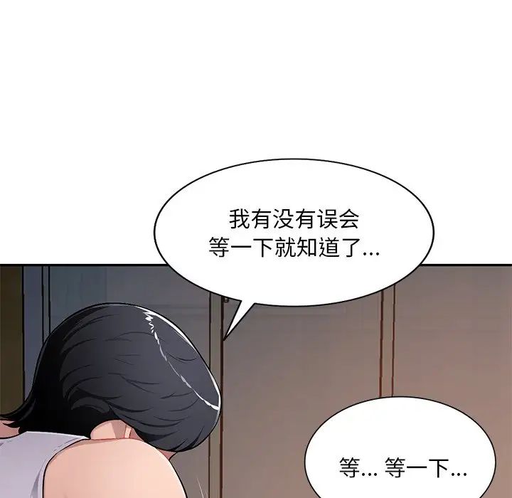 《混乱一家人》漫画最新章节第19话免费下拉式在线观看章节第【101】张图片