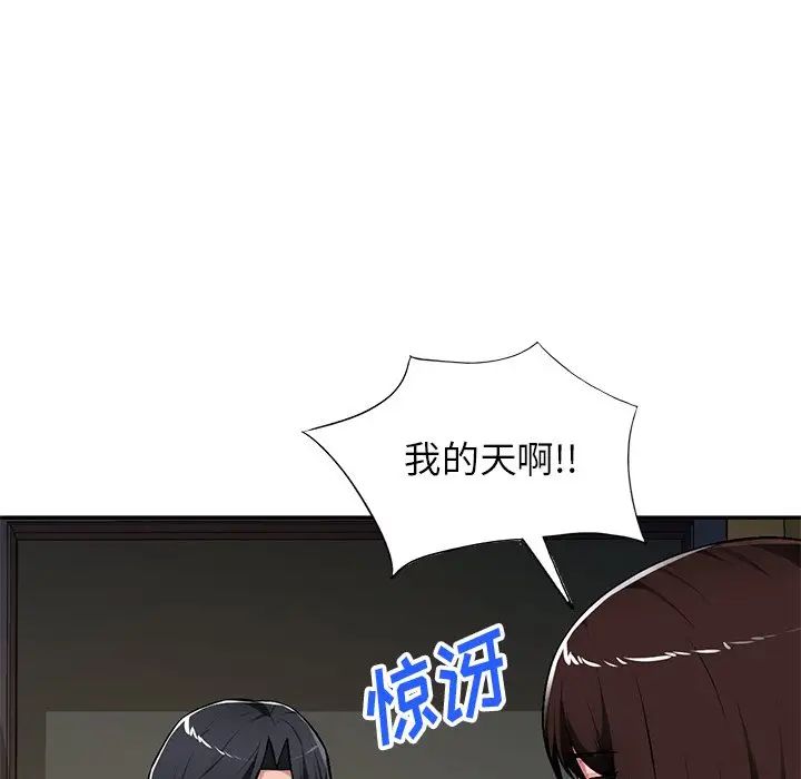 《混乱一家人》漫画最新章节第19话免费下拉式在线观看章节第【70】张图片