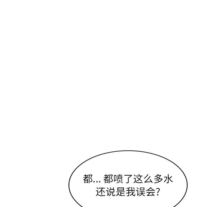 《混乱一家人》漫画最新章节第19话免费下拉式在线观看章节第【126】张图片