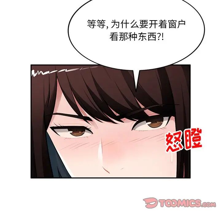 《混乱一家人》漫画最新章节第19话免费下拉式在线观看章节第【51】张图片