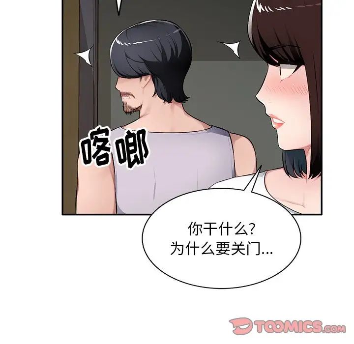 《混乱一家人》漫画最新章节第19话免费下拉式在线观看章节第【69】张图片