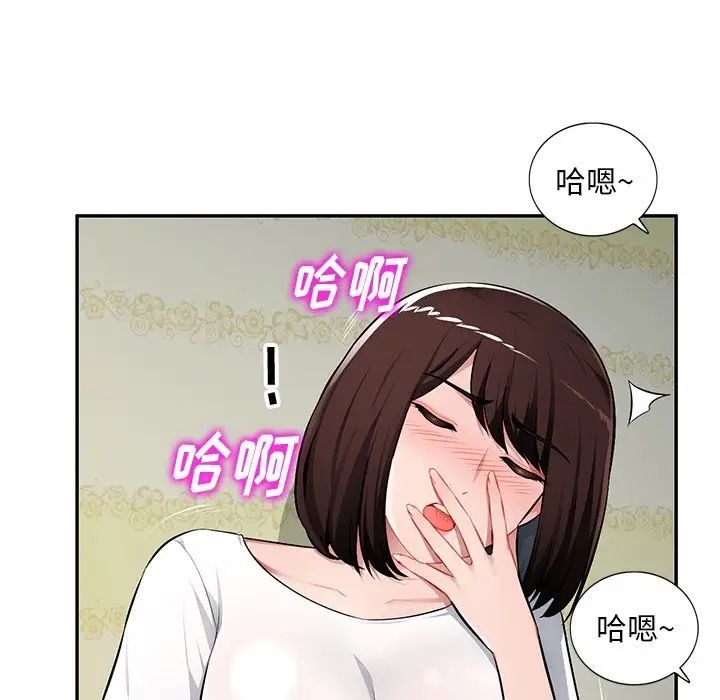 《混乱一家人》漫画最新章节第19话免费下拉式在线观看章节第【41】张图片