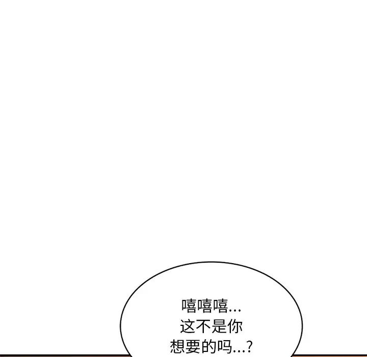 《混乱一家人》漫画最新章节第19话免费下拉式在线观看章节第【131】张图片