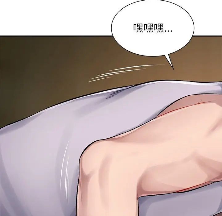 《混乱一家人》漫画最新章节第19话免费下拉式在线观看章节第【109】张图片