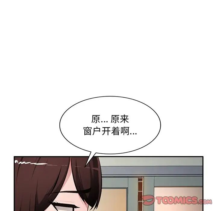 《混乱一家人》漫画最新章节第19话免费下拉式在线观看章节第【45】张图片