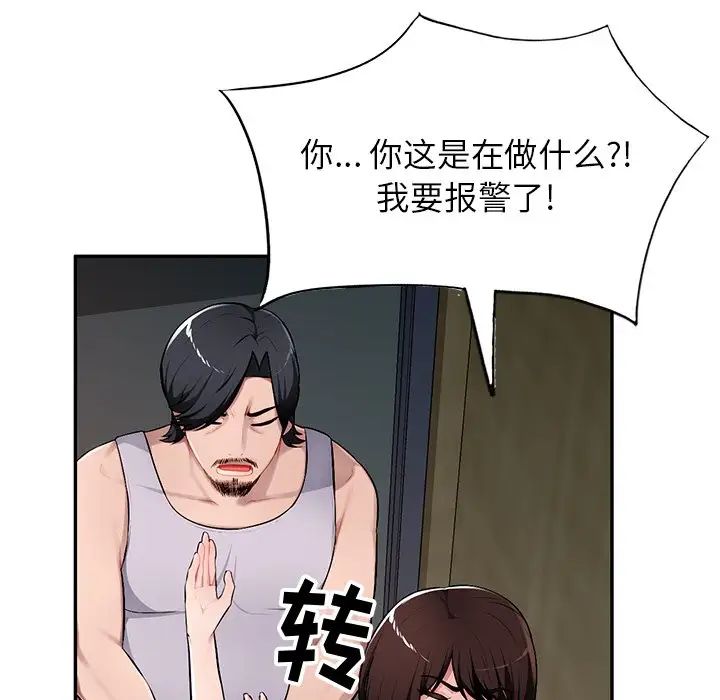 《混乱一家人》漫画最新章节第19话免费下拉式在线观看章节第【73】张图片