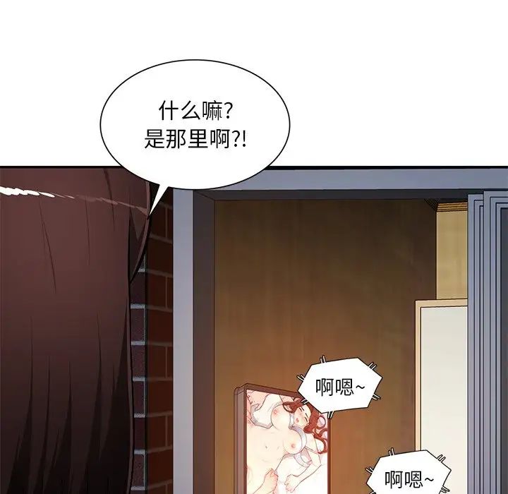 《混乱一家人》漫画最新章节第19话免费下拉式在线观看章节第【49】张图片