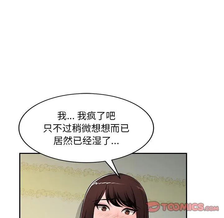 《混乱一家人》漫画最新章节第19话免费下拉式在线观看章节第【33】张图片