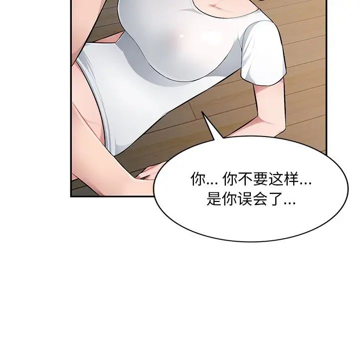 《混乱一家人》漫画最新章节第19话免费下拉式在线观看章节第【100】张图片