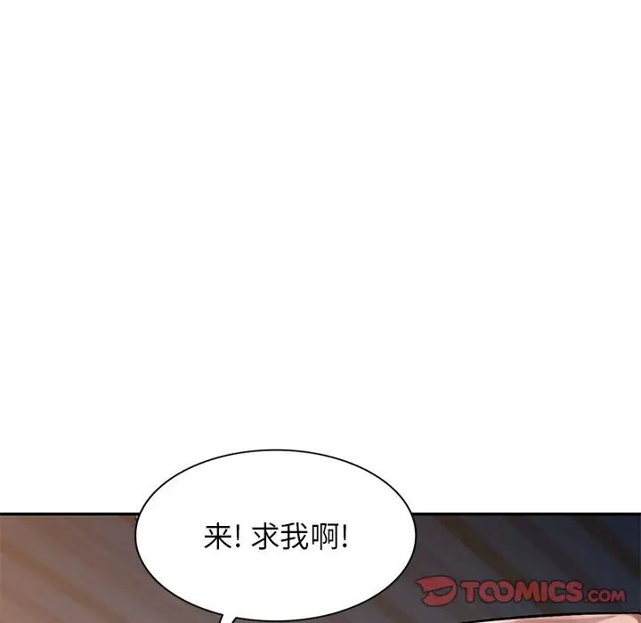 《混乱一家人》漫画最新章节第19话免费下拉式在线观看章节第【147】张图片