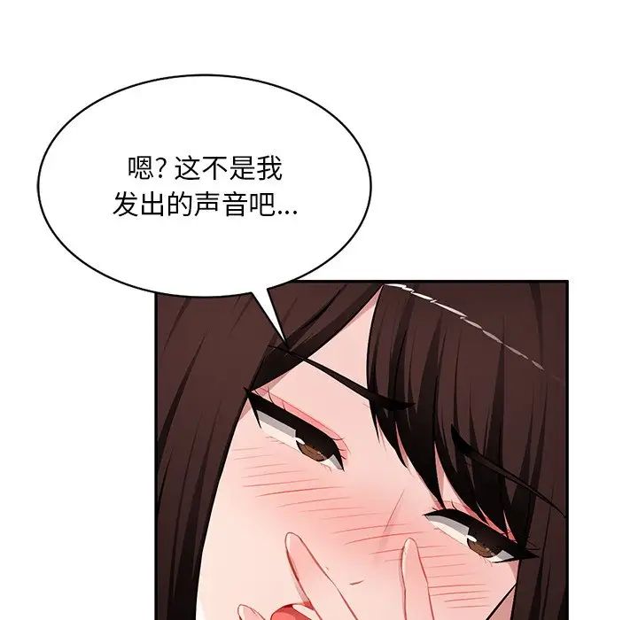 《混乱一家人》漫画最新章节第19话免费下拉式在线观看章节第【43】张图片