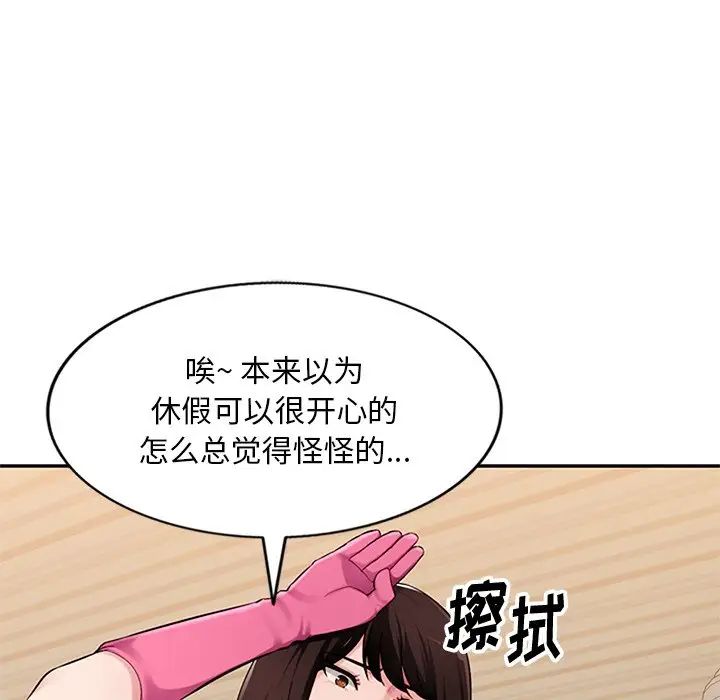 《混乱一家人》漫画最新章节第19话免费下拉式在线观看章节第【7】张图片