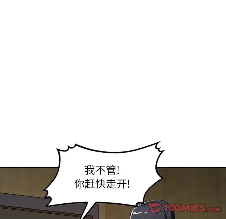 《混乱一家人》漫画最新章节第19话免费下拉式在线观看章节第【75】张图片