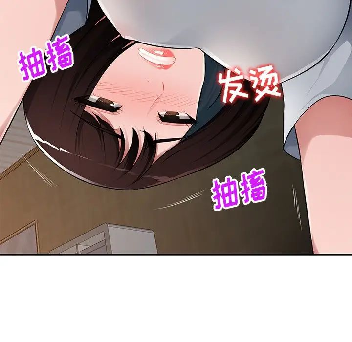 《混乱一家人》漫画最新章节第19话免费下拉式在线观看章节第【146】张图片