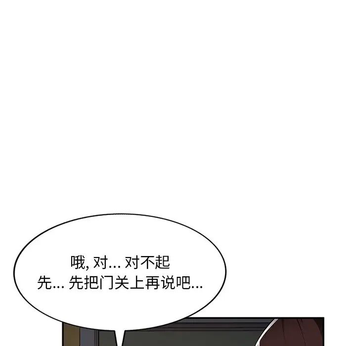 《混乱一家人》漫画最新章节第19话免费下拉式在线观看章节第【68】张图片