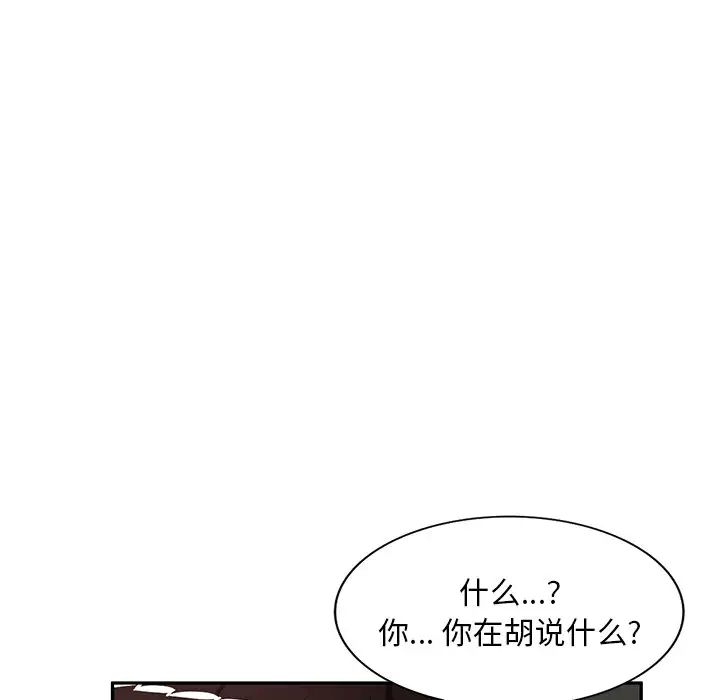 《混乱一家人》漫画最新章节第19话免费下拉式在线观看章节第【94】张图片