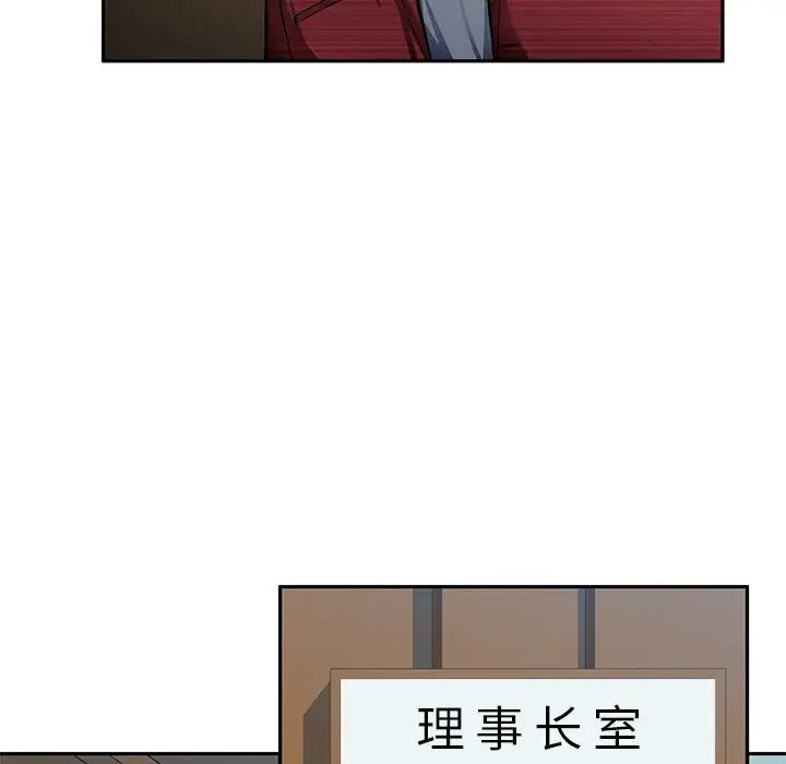 《混乱一家人》漫画最新章节第20话免费下拉式在线观看章节第【101】张图片