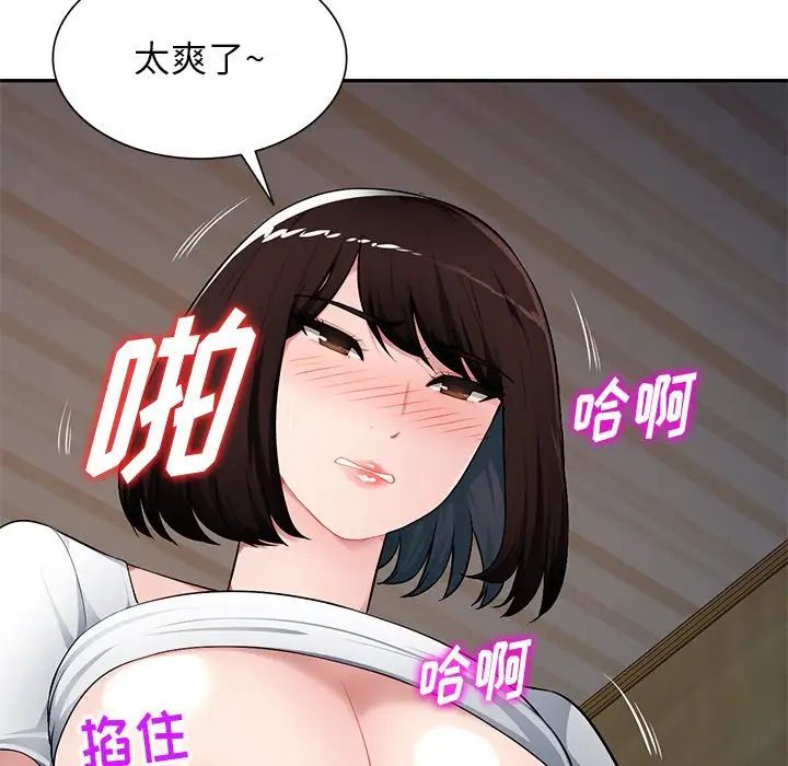 《混乱一家人》漫画最新章节第20话免费下拉式在线观看章节第【76】张图片