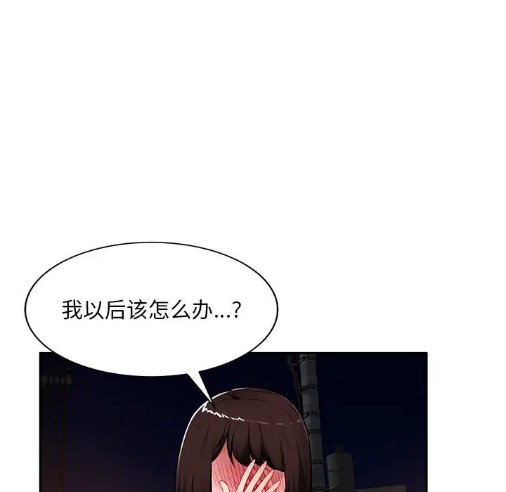 《混乱一家人》漫画最新章节第20话免费下拉式在线观看章节第【92】张图片