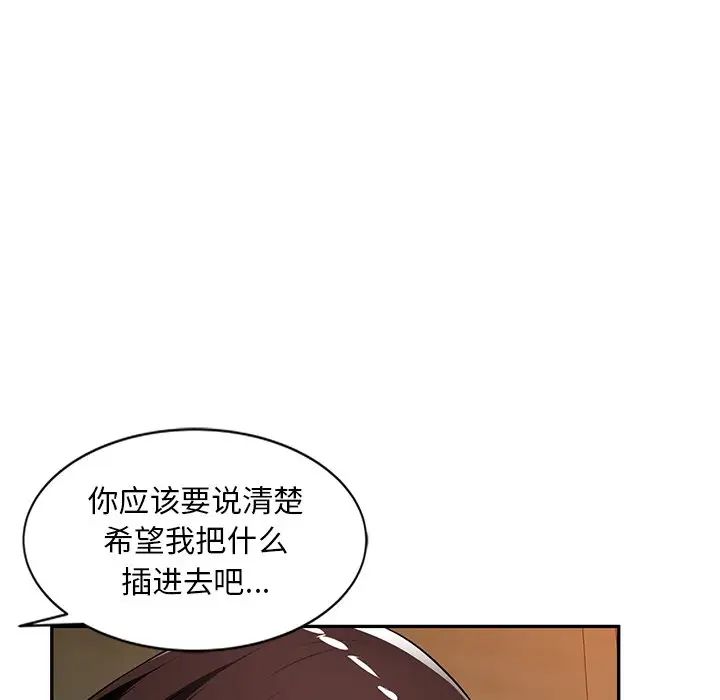 《混乱一家人》漫画最新章节第20话免费下拉式在线观看章节第【25】张图片