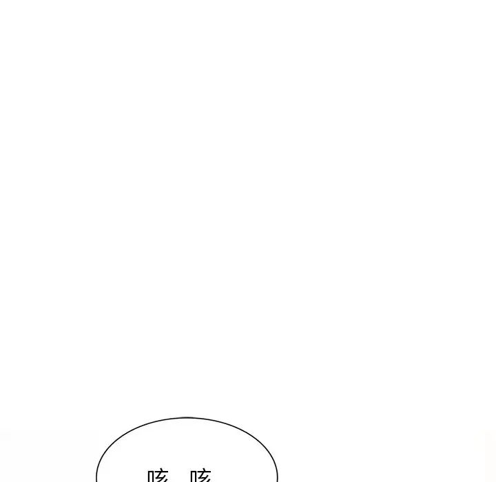 《混乱一家人》漫画最新章节第20话免费下拉式在线观看章节第【130】张图片