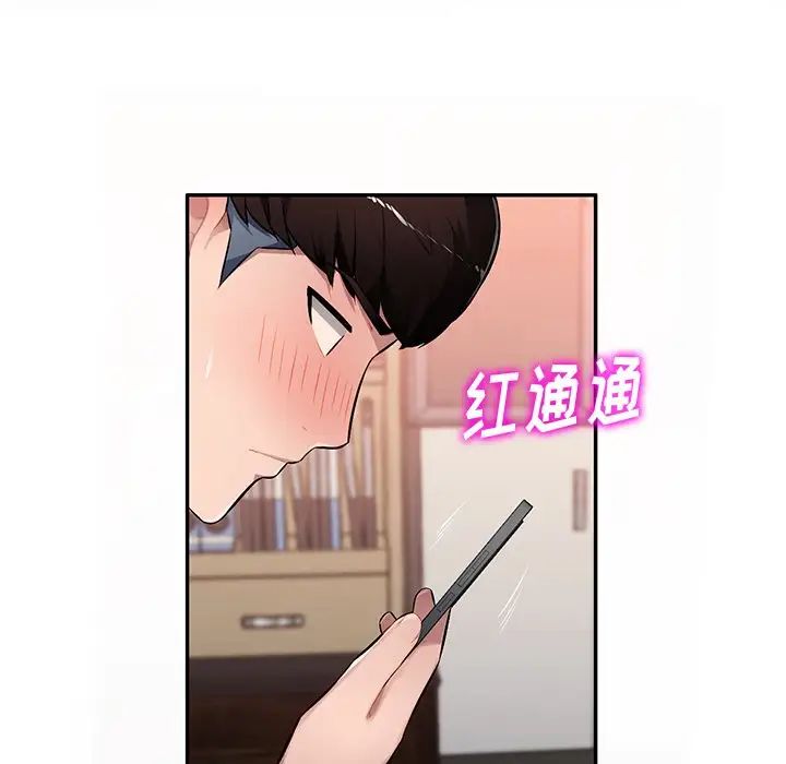 《混乱一家人》漫画最新章节第20话免费下拉式在线观看章节第【137】张图片