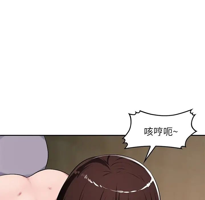 《混乱一家人》漫画最新章节第20话免费下拉式在线观看章节第【11】张图片