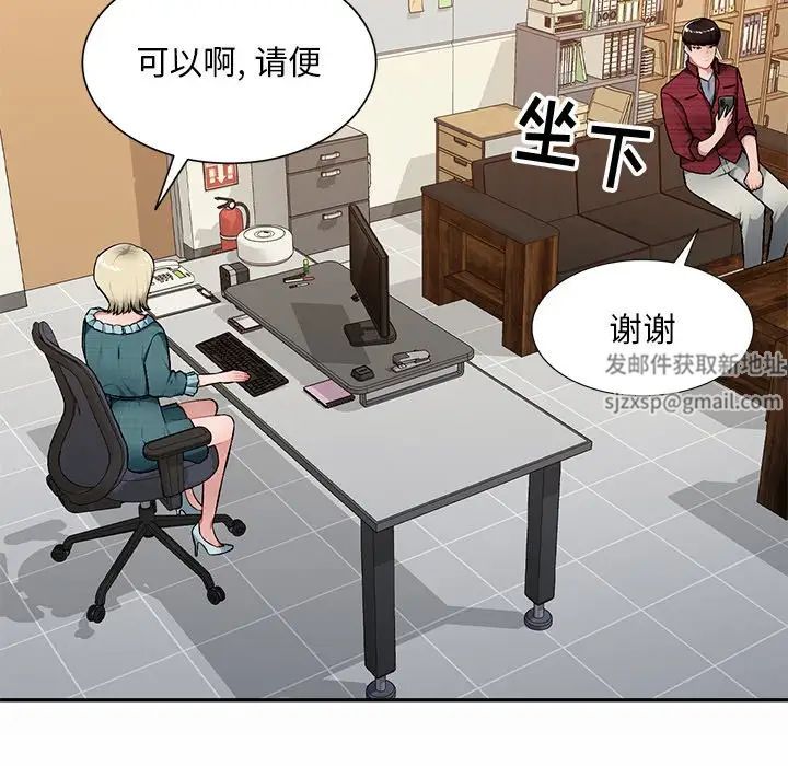 《混乱一家人》漫画最新章节第20话免费下拉式在线观看章节第【115】张图片