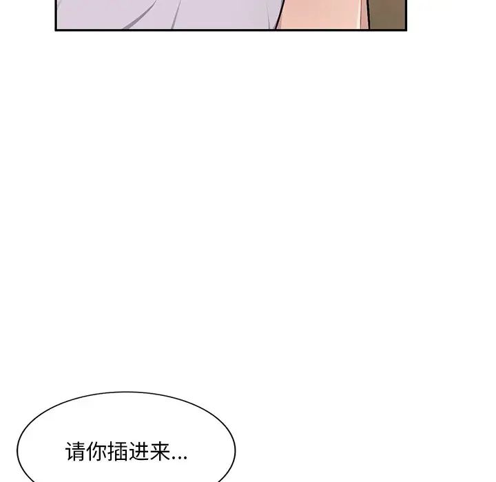 《混乱一家人》漫画最新章节第20话免费下拉式在线观看章节第【22】张图片