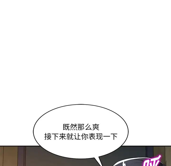 《混乱一家人》漫画最新章节第20话免费下拉式在线观看章节第【50】张图片