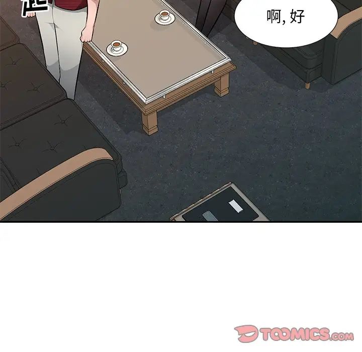 《混乱一家人》漫画最新章节第21话免费下拉式在线观看章节第【57】张图片