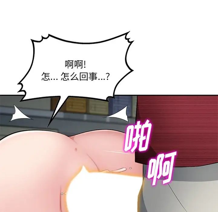 《混乱一家人》漫画最新章节第21话免费下拉式在线观看章节第【119】张图片