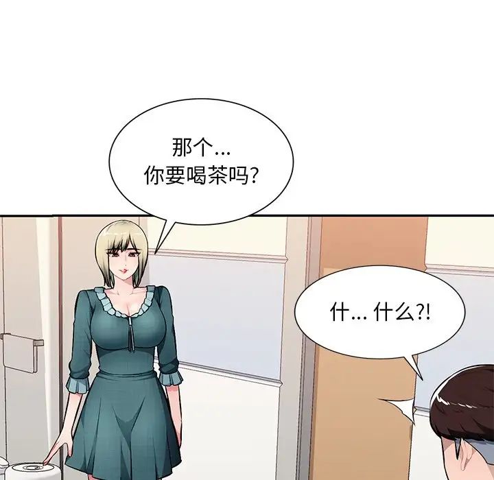 《混乱一家人》漫画最新章节第21话免费下拉式在线观看章节第【18】张图片