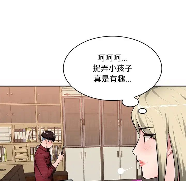 《混乱一家人》漫画最新章节第21话免费下拉式在线观看章节第【10】张图片