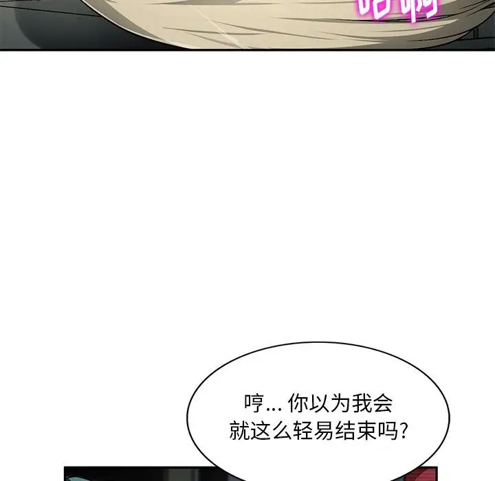 《混乱一家人》漫画最新章节第21话免费下拉式在线观看章节第【114】张图片