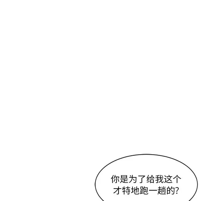 《混乱一家人》漫画最新章节第21话免费下拉式在线观看章节第【43】张图片