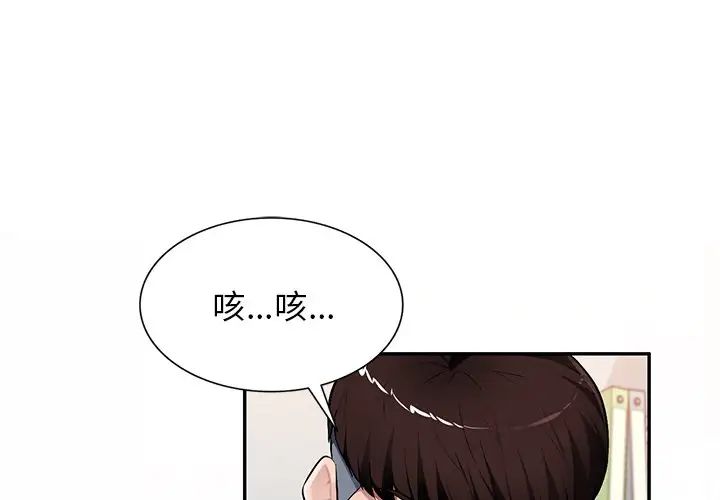 《混乱一家人》漫画最新章节第21话免费下拉式在线观看章节第【1】张图片