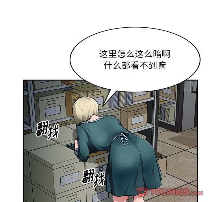 《混乱一家人》漫画最新章节第21话免费下拉式在线观看章节第【81】张图片