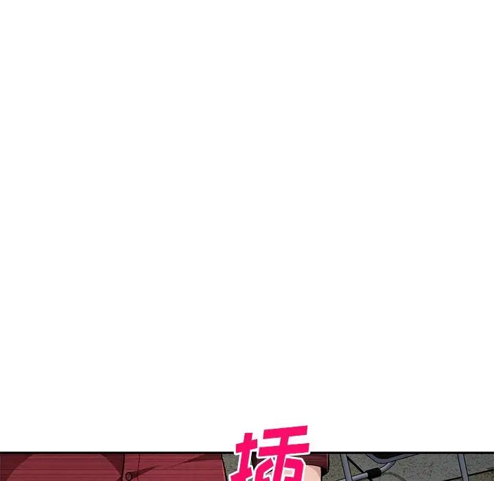 《混乱一家人》漫画最新章节第21话免费下拉式在线观看章节第【116】张图片