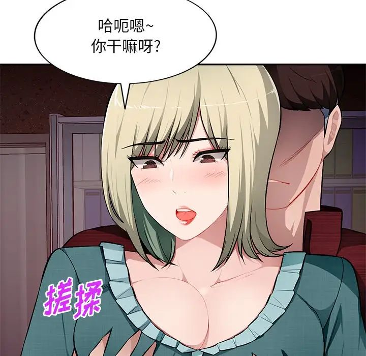 《混乱一家人》漫画最新章节第21话免费下拉式在线观看章节第【88】张图片