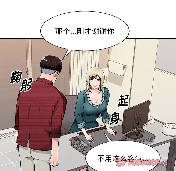 《混乱一家人》漫画最新章节第21话免费下拉式在线观看章节第【63】张图片