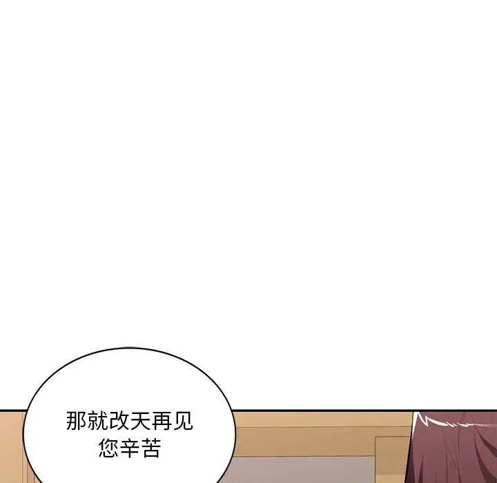 《混乱一家人》漫画最新章节第21话免费下拉式在线观看章节第【58】张图片